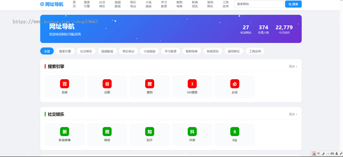 PHP+mysql多模板切换带收录网址自适应多功能导航系统内置广告位