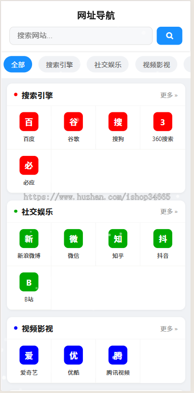 PHP+mysql多模板切换带收录网址自适应多功能导航系统内置广告位