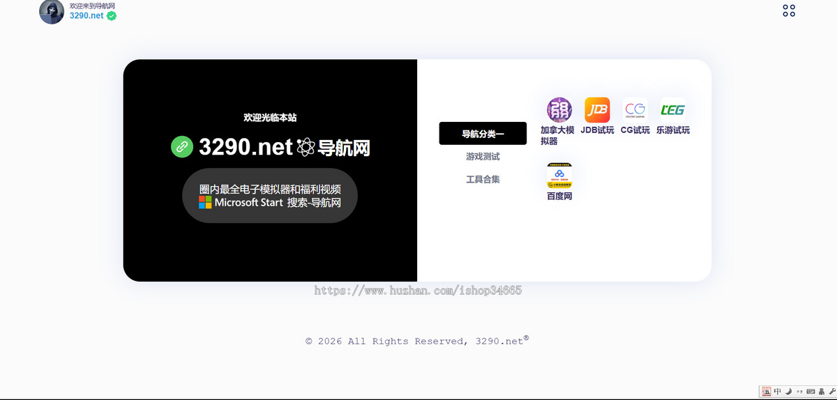 thinkphp带后台的导航工具箱源码自适应开源有安装说明