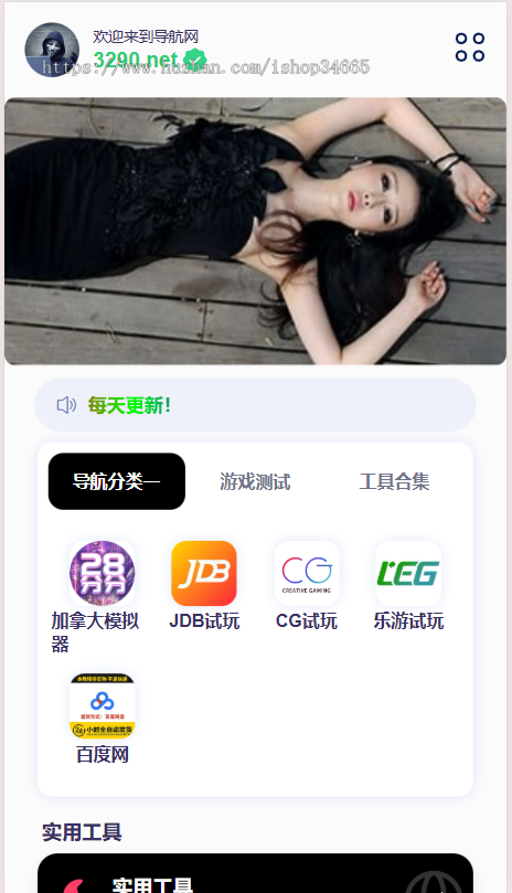 thinkphp带后台的导航工具箱源码自适应开源有安装说明