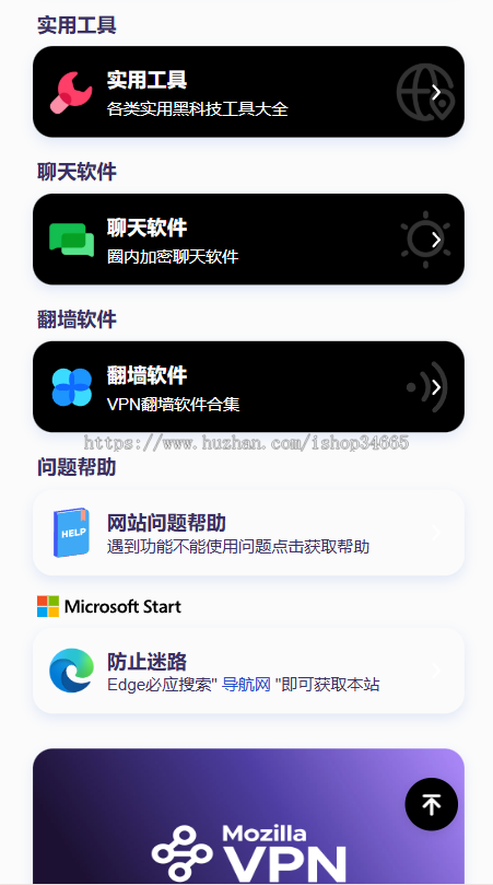 thinkphp带后台的导航工具箱源码自适应开源有安装说明