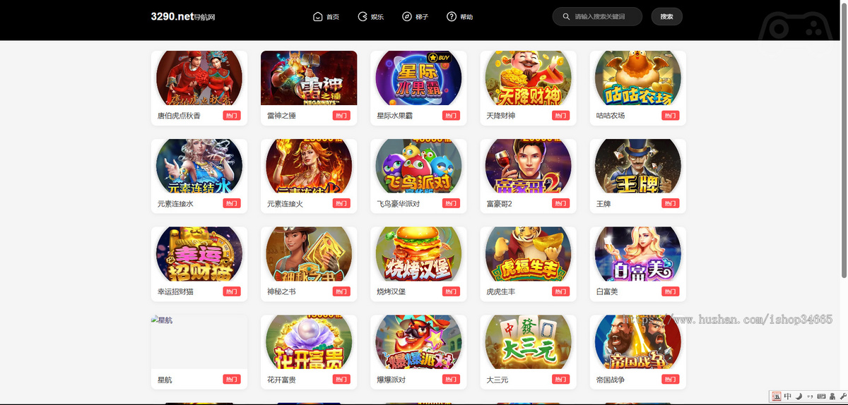 thinkphp带后台的导航工具箱源码自适应开源有安装说明
