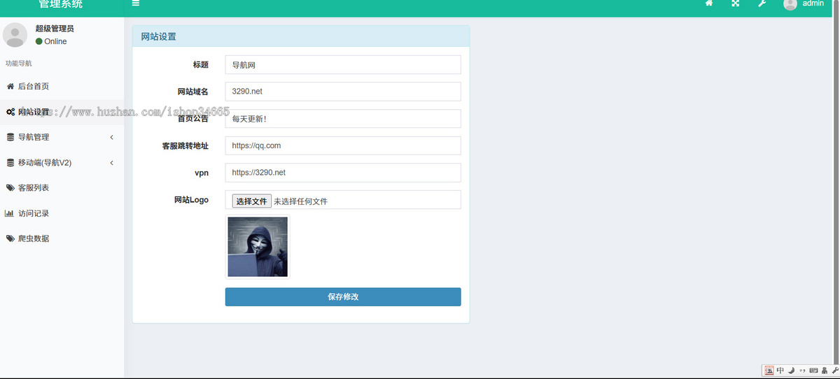 thinkphp带后台的导航工具箱源码自适应开源有安装说明