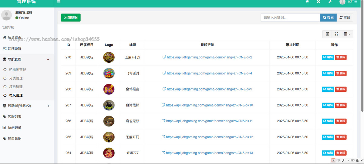 thinkphp带后台的导航工具箱源码自适应开源有安装说明