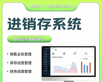 【全开源】Java版进销存管理系统/系统源码