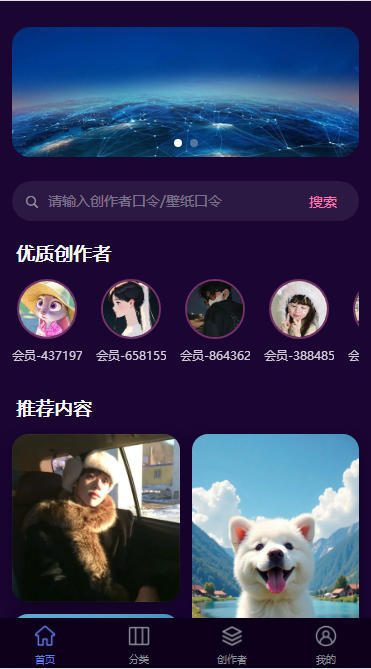 uni-app多端壁纸头像插件|带创作者收益广告分成|微信抖音小程序
