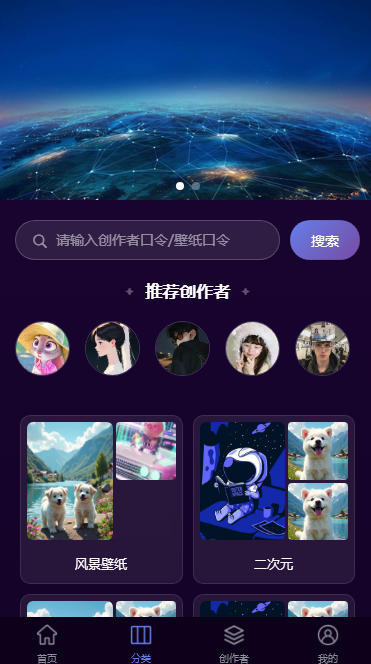 uni-app多端壁纸头像插件|带创作者收益广告分成|微信抖音小程序