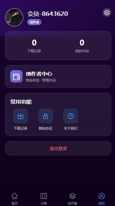 uni-app多端壁纸头像插件|带创作者收益广告分成|微信抖音小程序