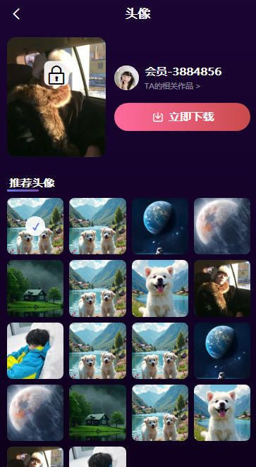 uni-app多端壁纸头像插件|带创作者收益广告分成|微信抖音小程序
