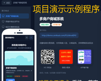 自适应演示站点展示系统,thinphp源码,快速搭建专业的产品演示中心
