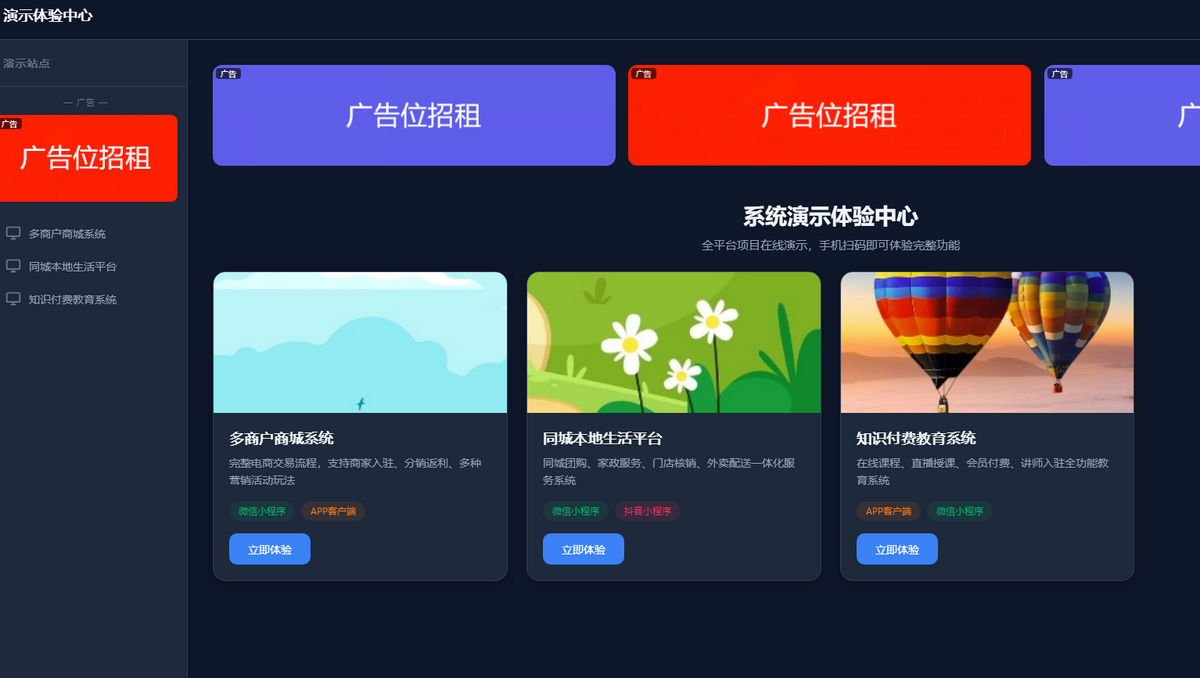 自适应演示站点展示系统,thinphp源码,快速搭建专业的产品演示中心