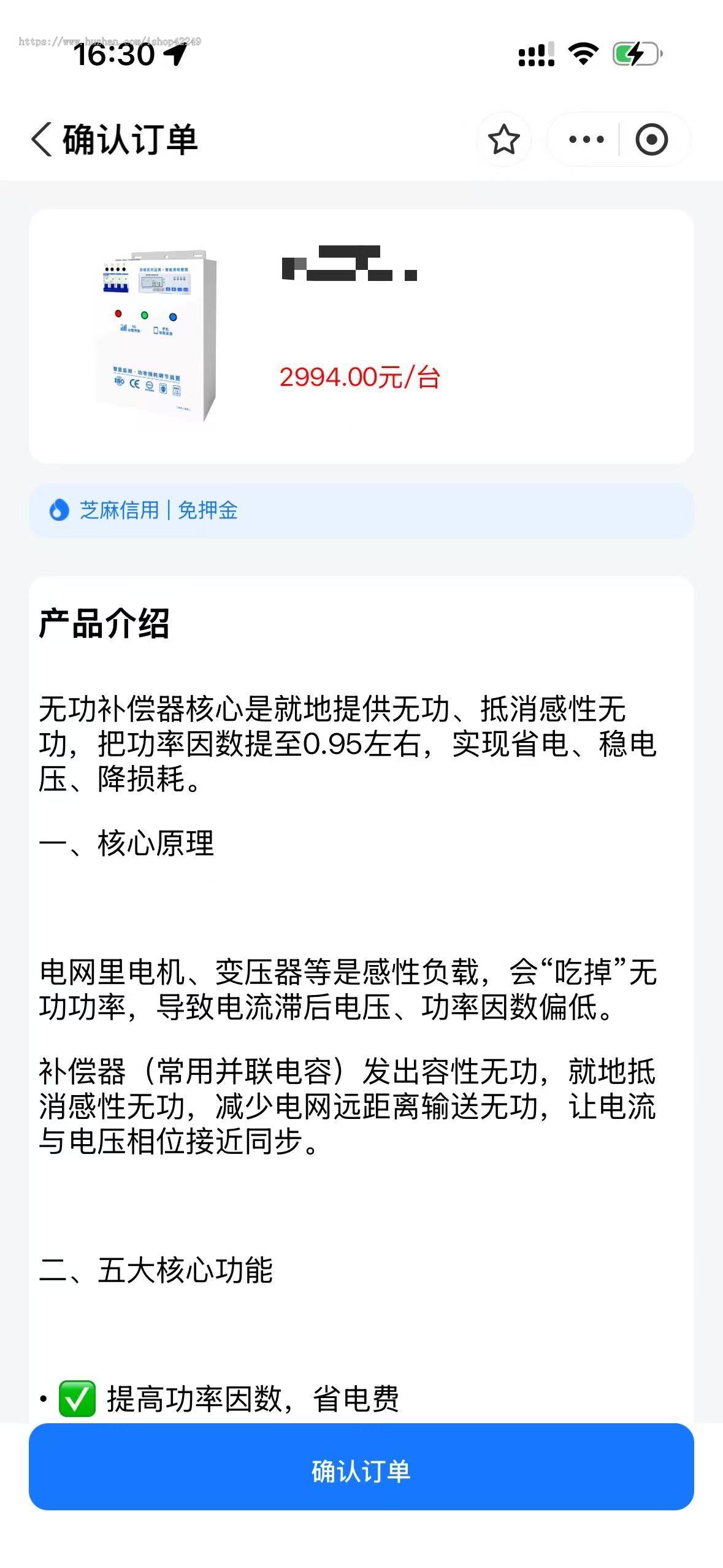 节森光电节德森光电节能功率分期小程序设备租赁系统