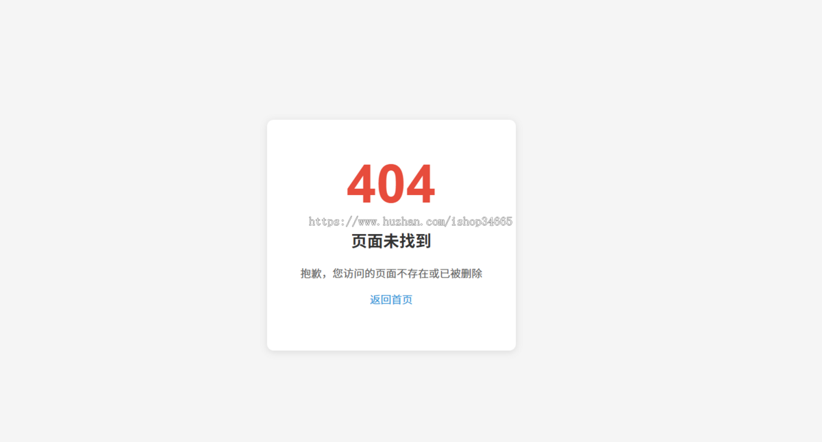 错误页面导向精简自适应404网页错误页面HTML静态源码用于任意环境下