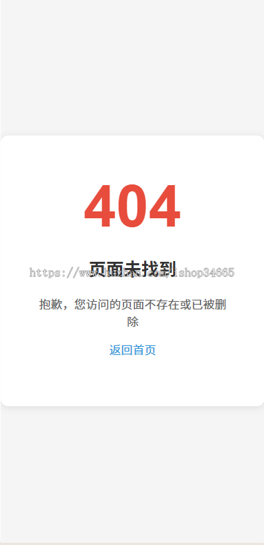 错误页面导向精简自适应404网页错误页面HTML静态源码用于任意环境下