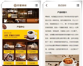 咖啡西餐企业官网源码 餐饮类网站模板 咖啡文化网站系统 咖啡烘培线上宣传平台 西方餐饮网