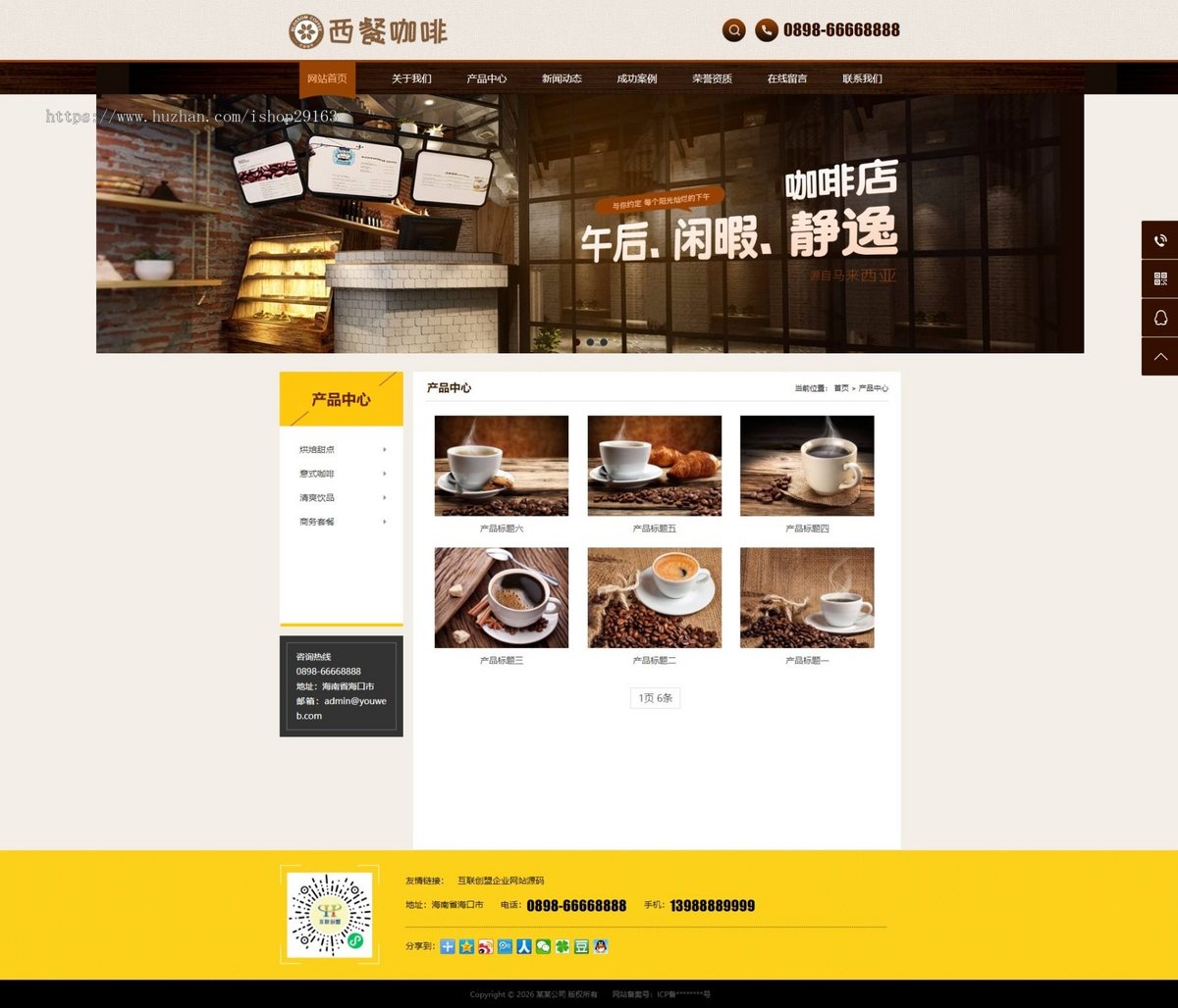 咖啡西餐企业官网源码 餐饮类网站模板 咖啡文化网站系统 咖啡烘培线上宣传平台 西方餐饮网