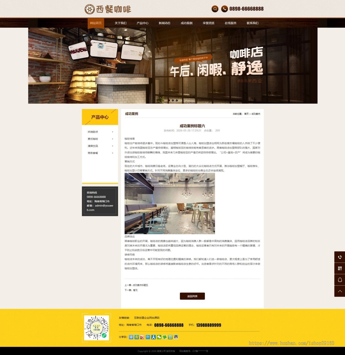 咖啡西餐企业官网源码 餐饮类网站模板 咖啡文化网站系统 咖啡烘培线上宣传平台 西方餐饮网