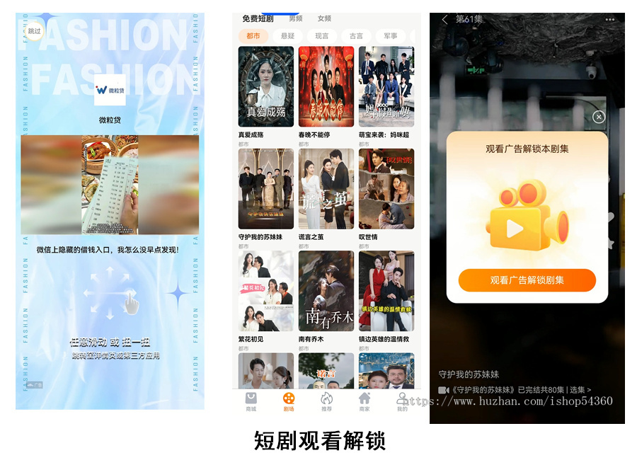 【自刷】广告联盟对接小程序APP搭建小说游戏变现短剧推广刷广告赚钱项目