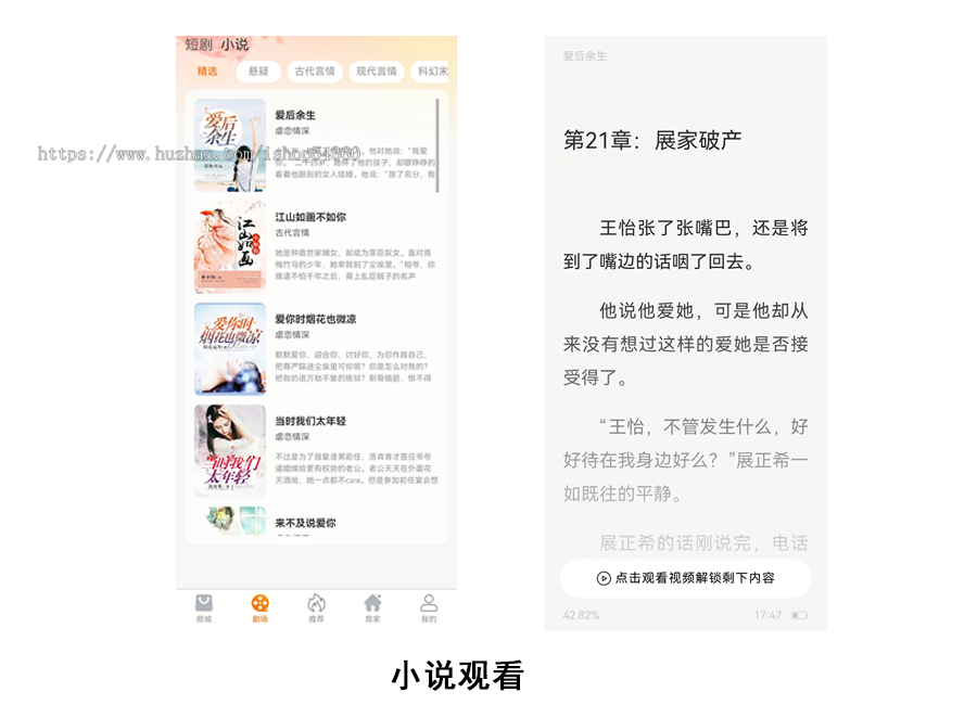 【自刷】广告联盟对接小程序APP搭建小说游戏变现短剧推广刷广告赚钱项目