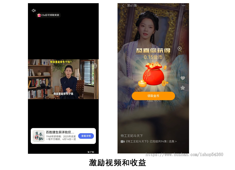 【自刷】广告联盟对接小程序APP搭建小说游戏变现短剧推广刷广告赚钱项目