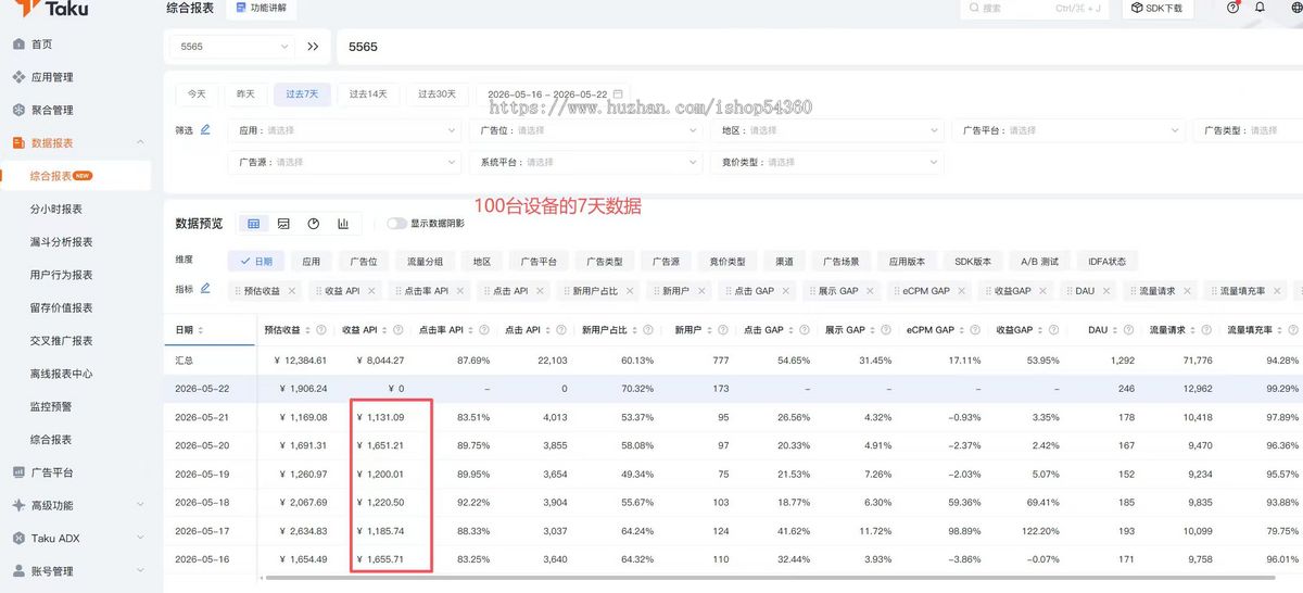 【自刷】广告联盟对接小程序APP搭建小说游戏变现短剧推广刷广告赚钱项目