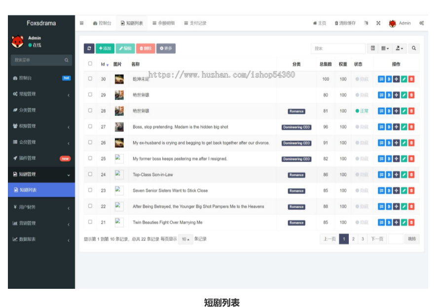 [更新]海外短剧系统开发 app h5分销付费广告多语言解锁上架源码交付