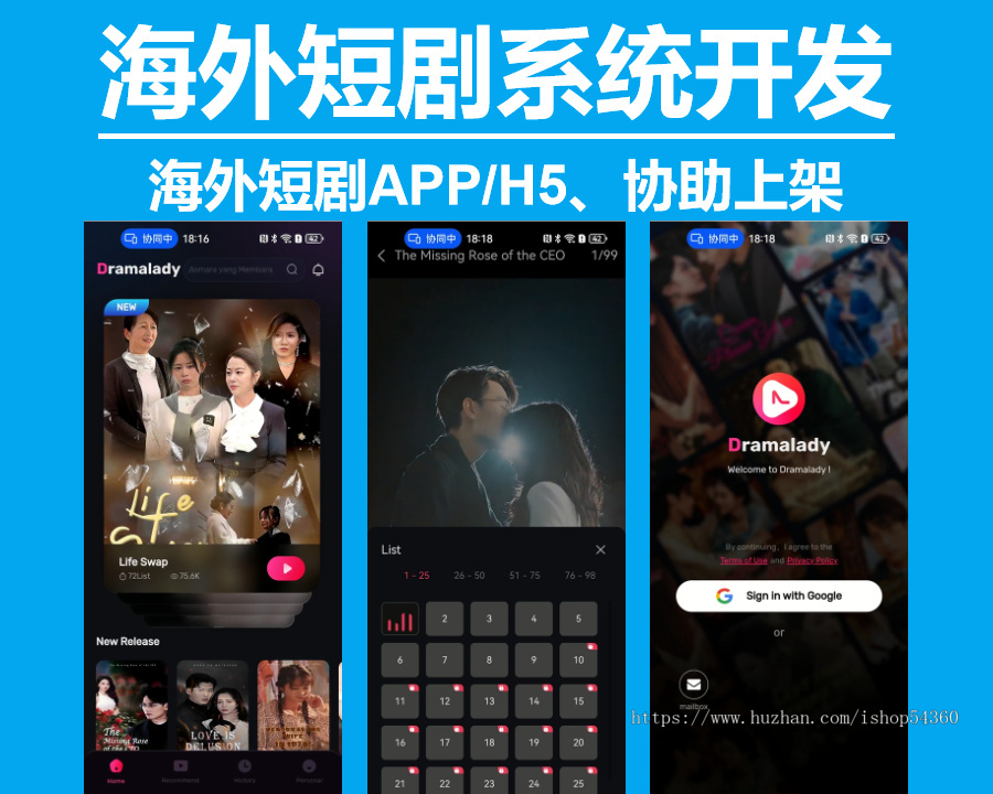[更新]海外短剧系统开发 app h5分销付费广告多语言解锁上架源码交付