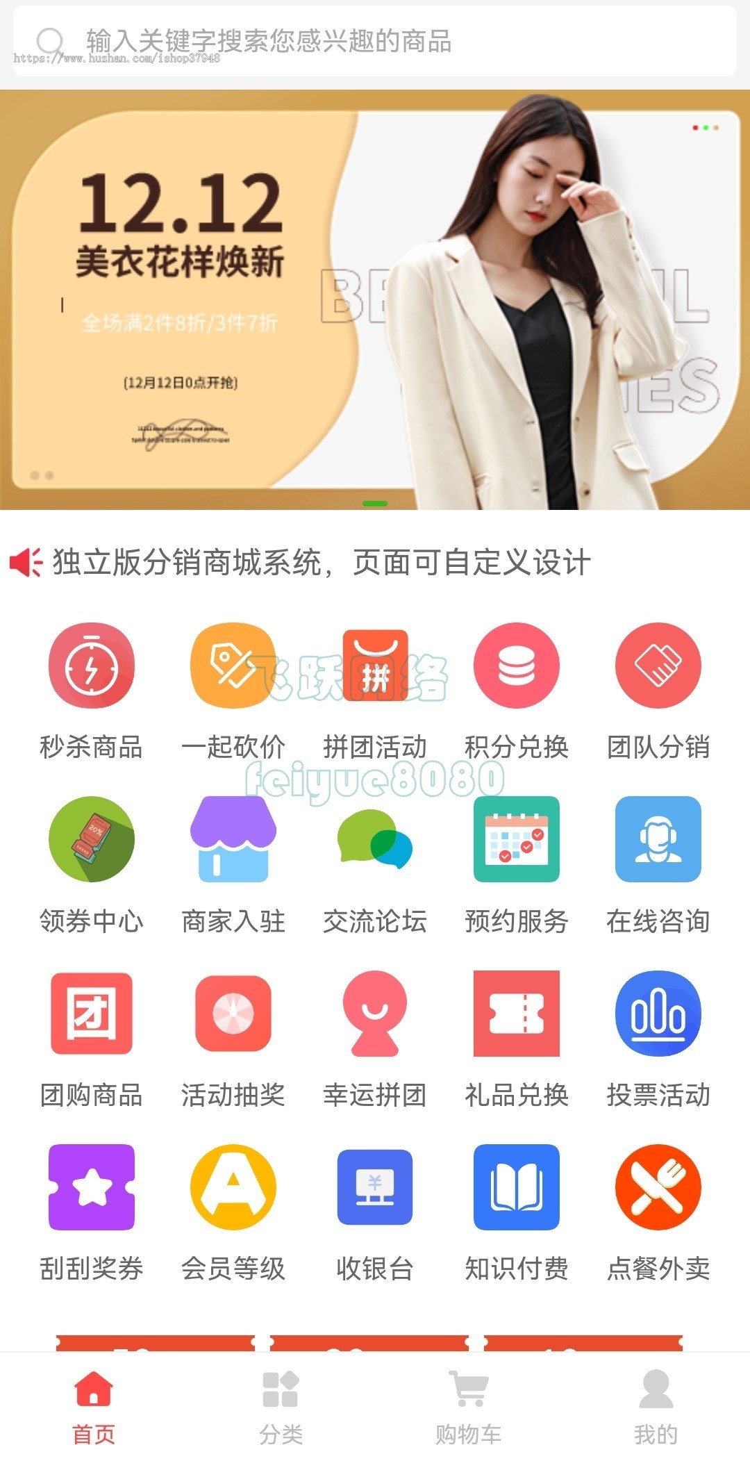 新版小程序商城源码独立版商城公众号小程序AppH5DIY装修直播全开源商城代码