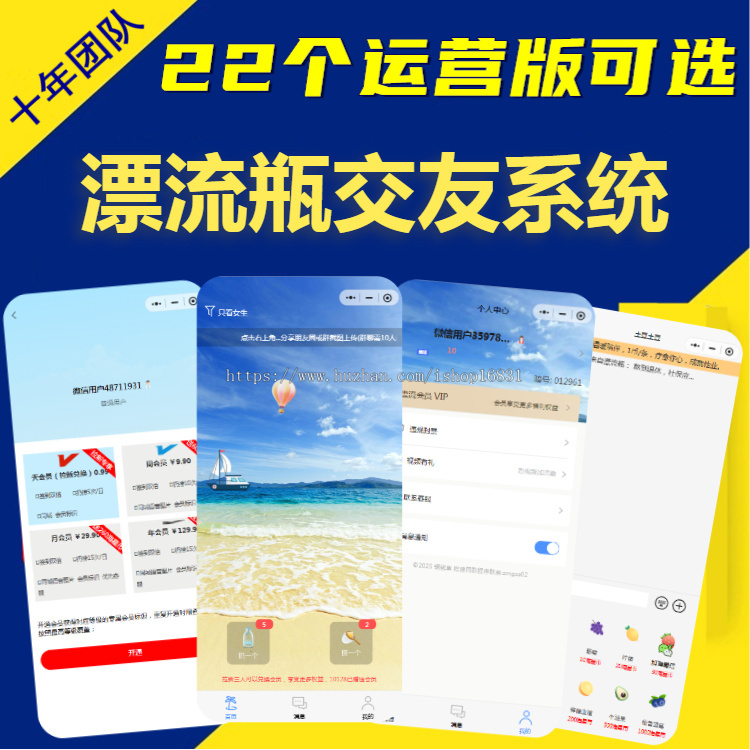 多人漂流瓶交友系统开发语音泡泡抽纸条APP小程序AI自动聊天匹配交友陌生人聊天源码h5