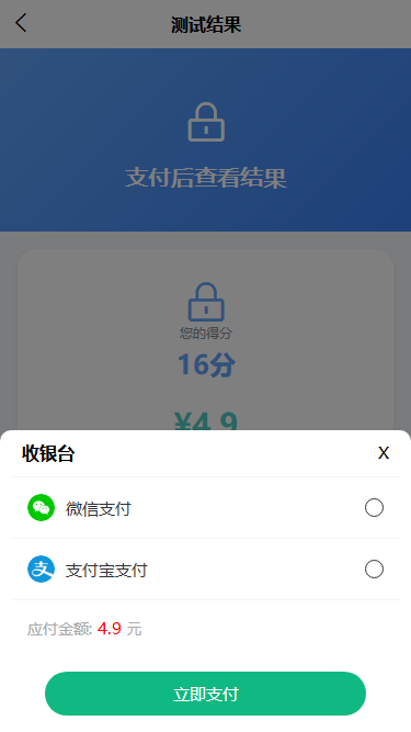 【新UI设计】心理测评源码心理测试智商测试抑郁症测试亲子测试婚恋测试人格测试源码