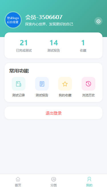 【新UI设计】心理测评源码心理测试智商测试抑郁症测试亲子测试婚恋测试人格测试源码
