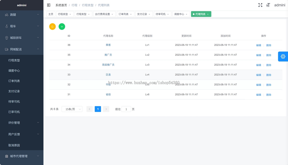 [持续更新]货运物流APP开发快递同城配送跑腿app小程序仓库管理搬家服务制作