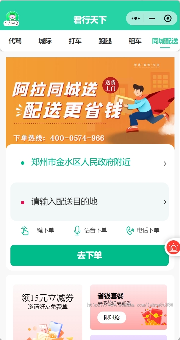 [持续更新]货运物流APP开发快递同城配送跑腿app小程序仓库管理搬家服务制作