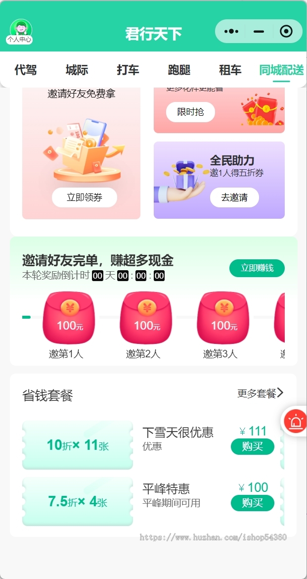[持续更新]货运物流APP开发快递同城配送跑腿app小程序仓库管理搬家服务制作
