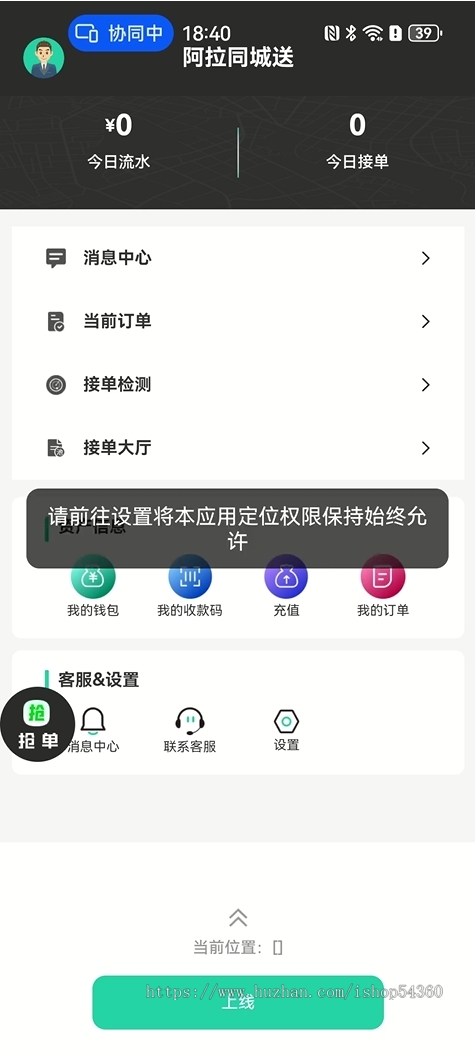 [持续更新]货运物流APP开发快递同城配送跑腿app小程序仓库管理搬家服务制作