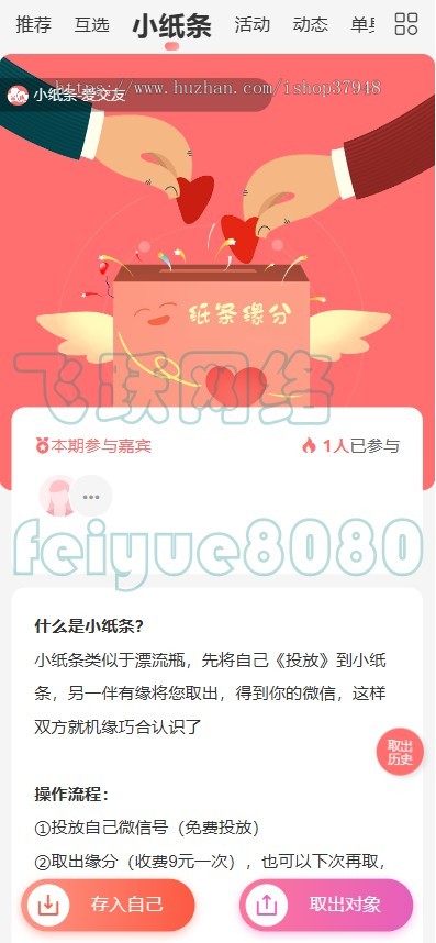 新版相亲聊天婚恋相亲平台同城交友小程序红娘牵线约会付费进群打赏交友盲盒系统