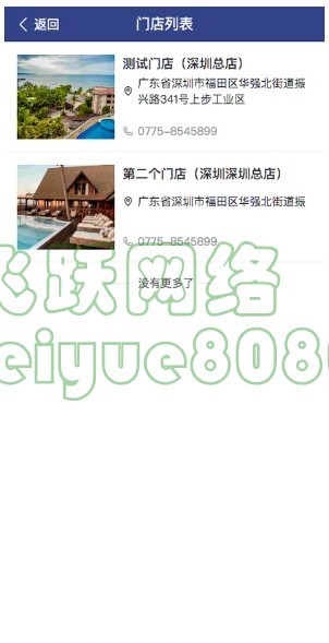 新版民宿酒店预订多门店民宿酒店预订管理系统旅游酒店民宿预订系统