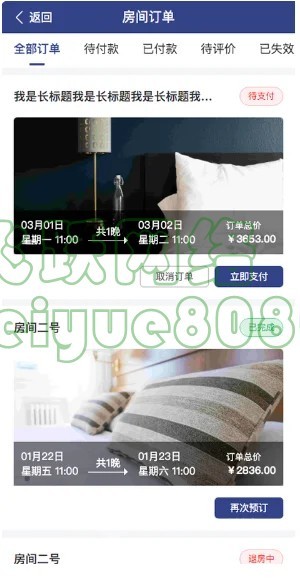 新版民宿酒店预订多门店民宿酒店预订管理系统旅游酒店民宿预订系统