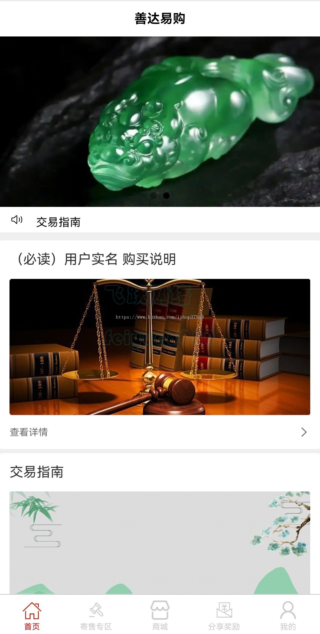 新版微拍转拍系统源码拍卖系统仿微拍堂拍卖商城古玩文玩寄售系统源码程序