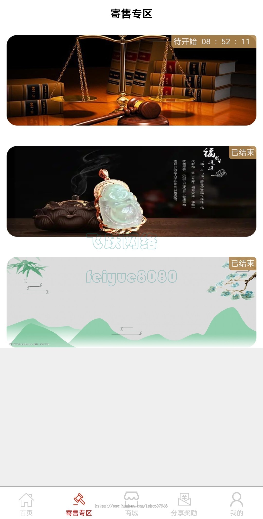 新版微拍转拍系统源码拍卖系统仿微拍堂拍卖商城古玩文玩寄售系统源码程序
