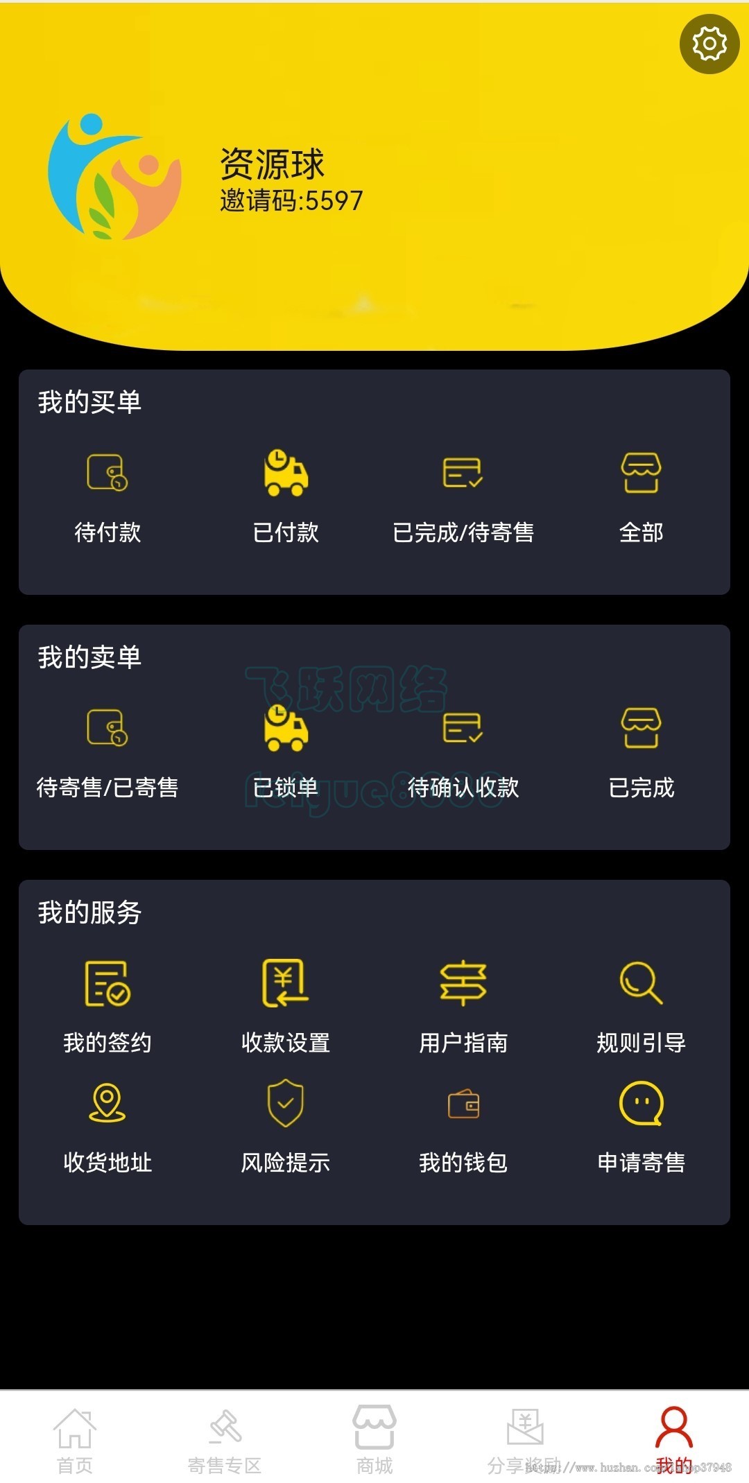 新版微拍转拍系统源码拍卖系统仿微拍堂拍卖商城古玩文玩寄售系统源码程序