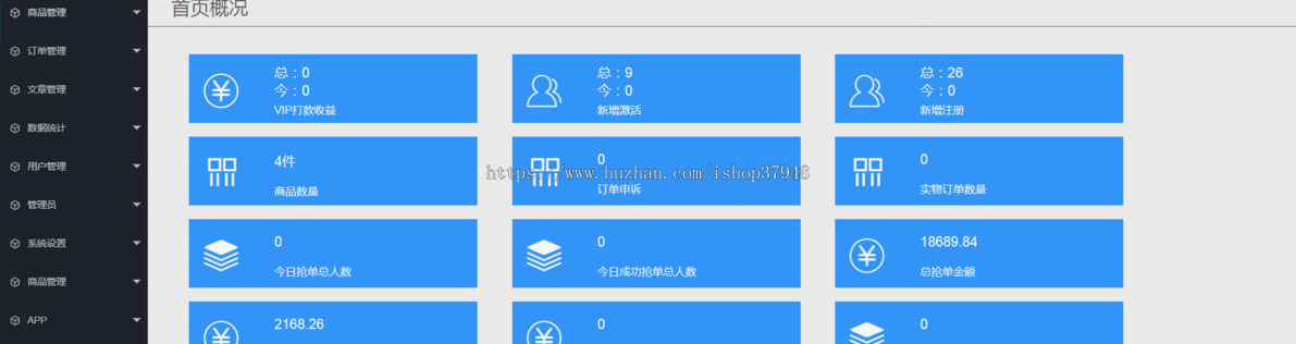 新版微拍转拍系统源码拍卖系统仿微拍堂拍卖商城古玩文玩寄售系统源码程序