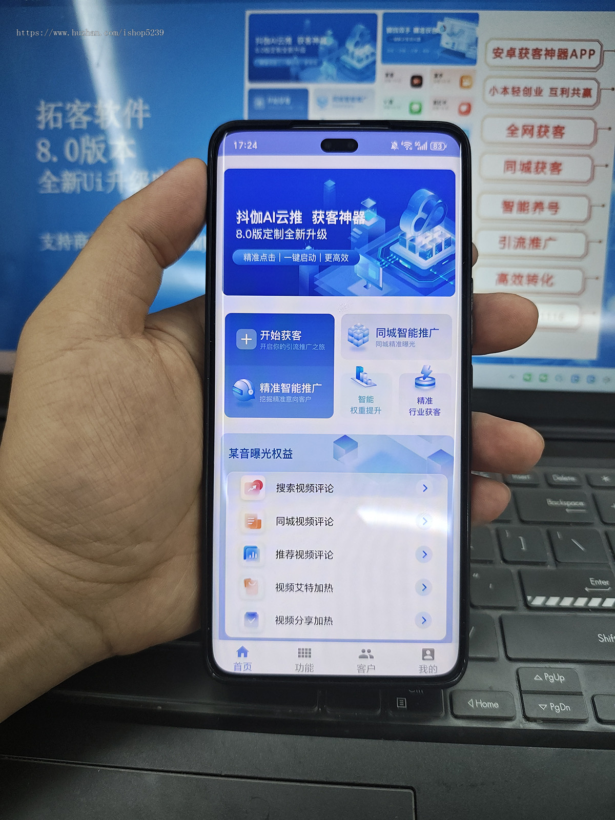AI智能获客系统抖音截流获客软件精准客源采集短视频询盘引流推广拓客AI智能营销系统拓