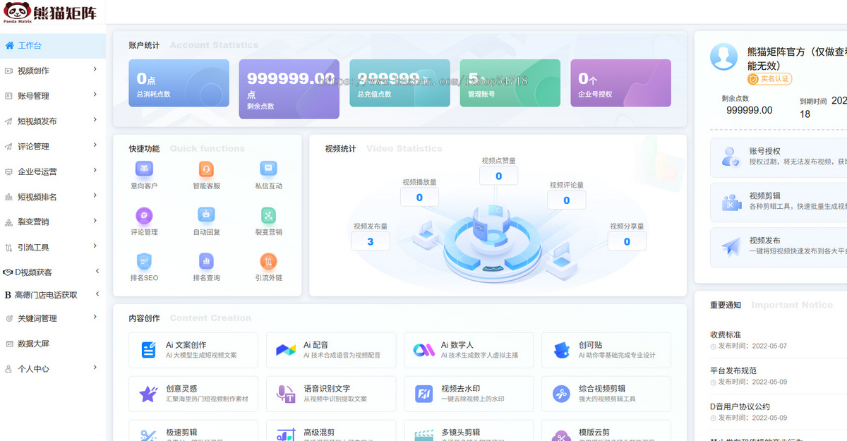 短视频矩阵SEO系统智能混剪一键定时发布排名优化源头厂家