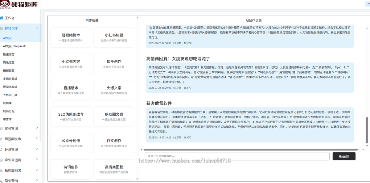 短视频矩阵SEO系统智能混剪一键定时发布排名优化源头厂家