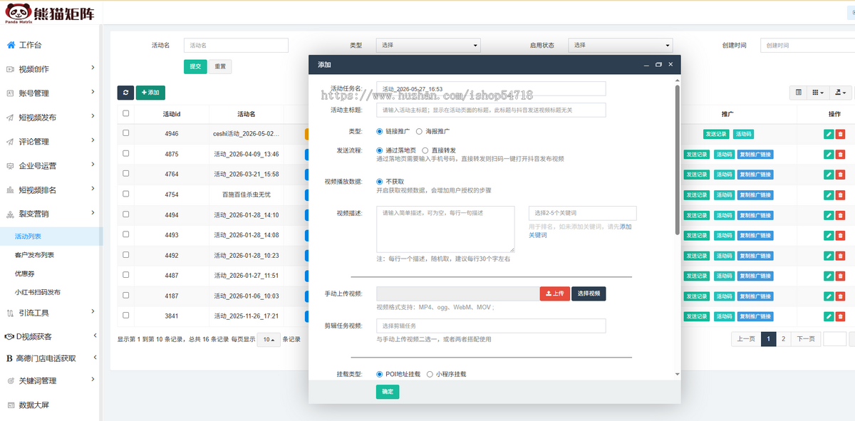 短视频矩阵SEO系统智能混剪一键定时发布排名优化源头厂家