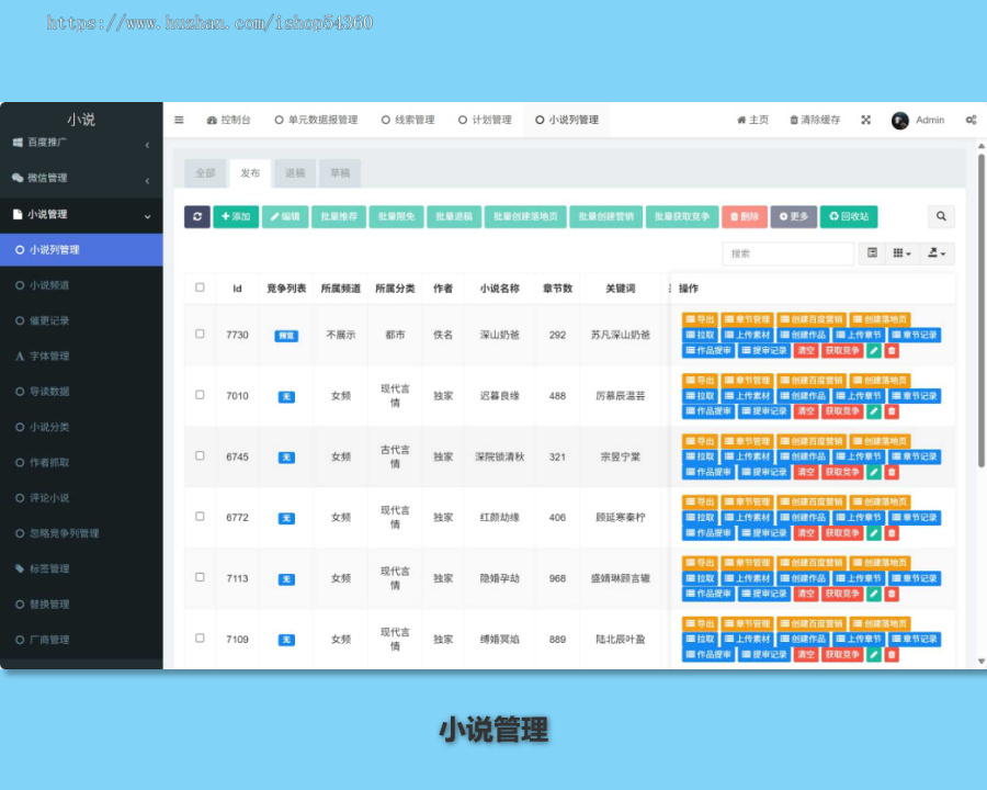 【持续更新】小说漫画小程序开发有声小说电子漫画APPh5在线阅读系统搭建