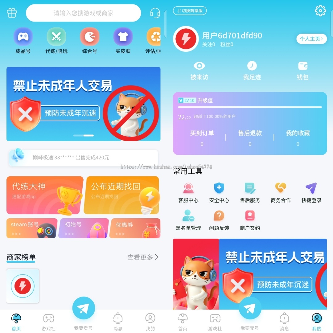 游戏账号交易平台转让带所有资质的一起打包