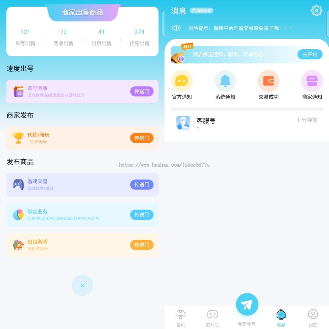 游戏账号交易平台转让带所有资质的一起打包