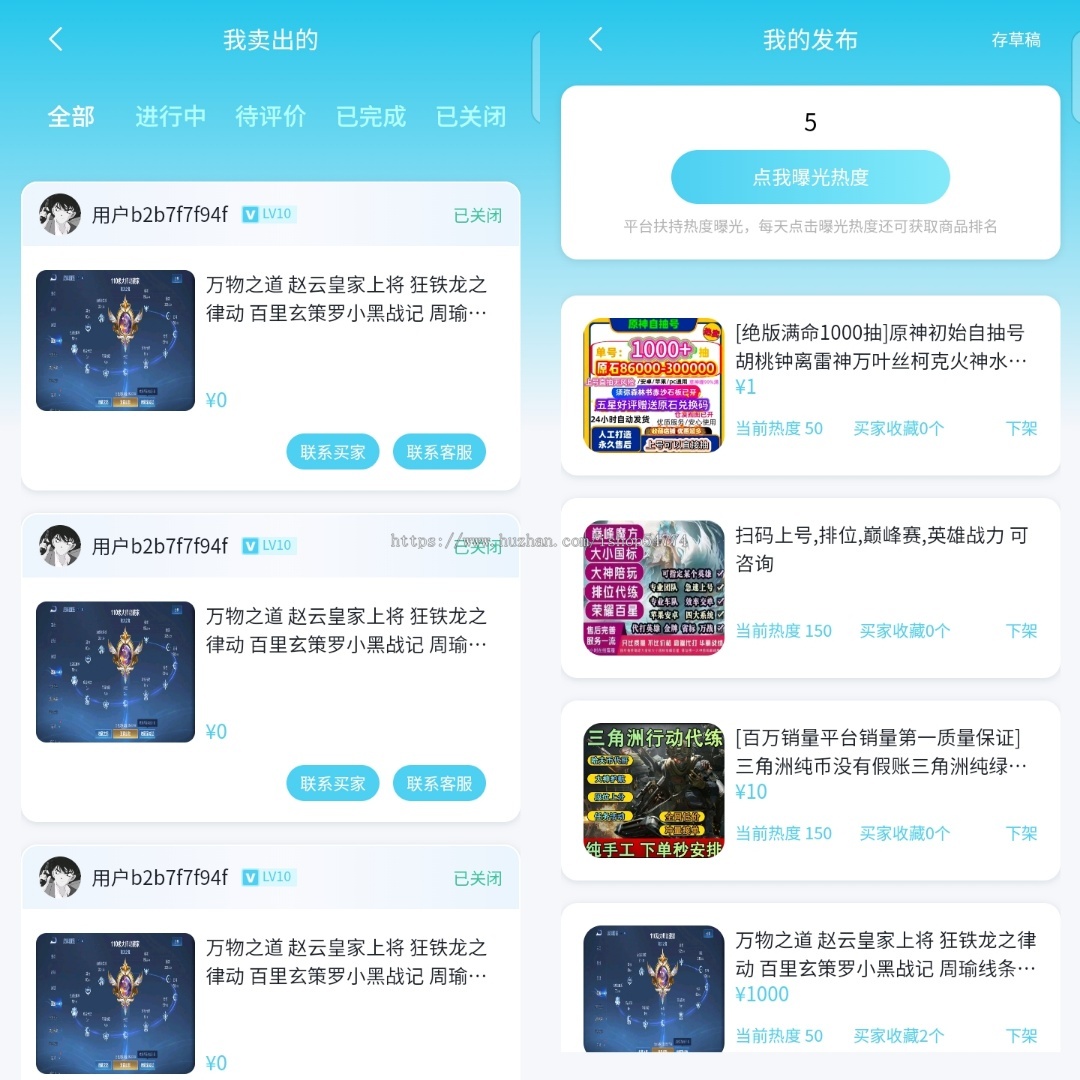 游戏账号交易平台转让带所有资质的一起打包